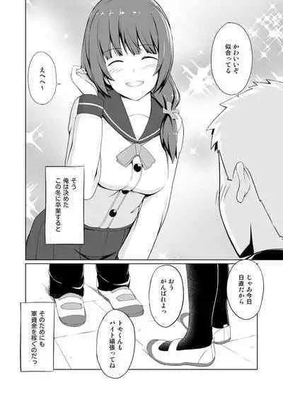 [Oniku ga Tabetai Gozen Niji (Befu)] Hatsujou Scheme [Digital]