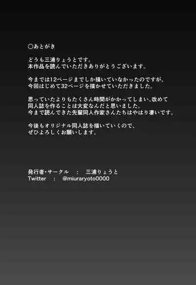 Kyonyuu Hitozuma wa Gakusei Jidai no Moto Kare ni Odosare Netorareru. | 巨乳人妻被學生時代的前男友威脅然後睡了。