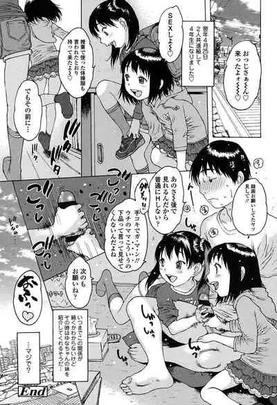 [Nishi Iori] Penguin Oukoku ~Gakuen Shotoubu Sensei-Gakari no Oshigoto~ - Penguin Kingdom [Digital]