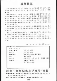 [Moriman Sho-Ten (Various)] KATZE 11 (Gundam)