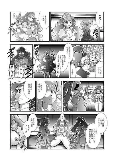 [Studio Kyawn (Murakami Masaki)] Seimei ~ Healin'You - GREATEST ECLIPSE Healin' You (Healin' Good PreCure)