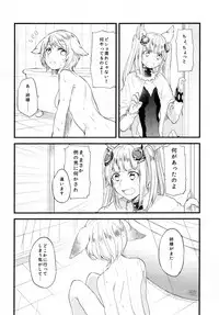 (COMIC1☆11) [Hatakewotagayasudake (Mikanuji)] Gurayuri Soushuuhen (Granblue Fantasy)