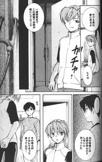 [KAMADOYA, Satellite U (Fuwa Kaduki, Oruga Susumu)] Kimyou na Kajitsu - Strange Fruits (Gundam Wing)