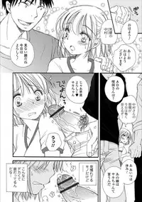 [Anthology] Mesuiki!! Nyotaika Yuugi [Digital]