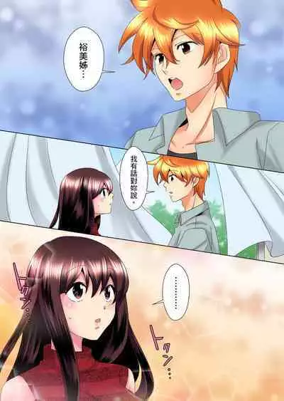 [Mima] Kon Nani Bikubiku Shiteru no ni… Shi nai no? - Ofuro de! Heya de! Living demo!? Aniki no Yome ni Iji rarete…- | 明明你的弟弟挺成這樣….還不上嗎？～在浴室！在房間！在客廳也是!?被老哥的妻子不斷地玩弄… Ch.1-18 [Chinese]