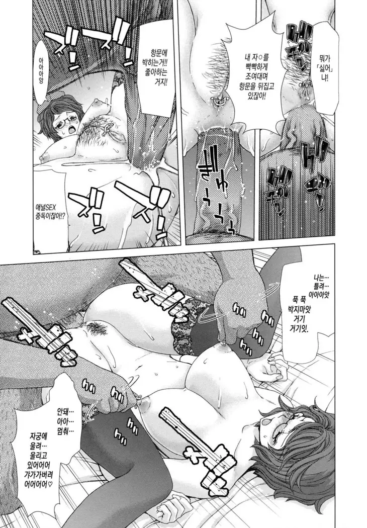 白昼夢肉に堕つ