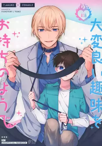 [FISHSTORY (YUM2)] Taihen Yoi Shumi o Omochi no you de (Detective Conan)