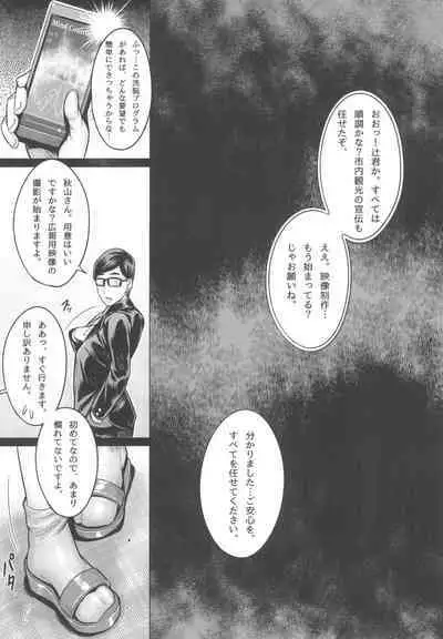 GirlPan Jukujo Sennou Settai Series Soushuuhen