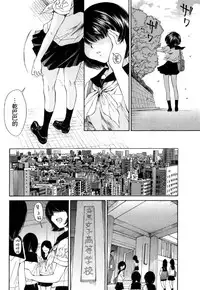 [佐野タカシ] 黑色水手服 黒いセーラー服 [第1-6話] [Chinese] [咩咩咩漢化组]