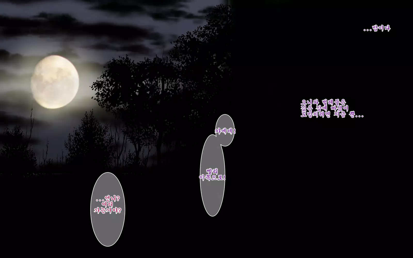 Oni no Yome ~Ryoujoku no Miko Shimai~