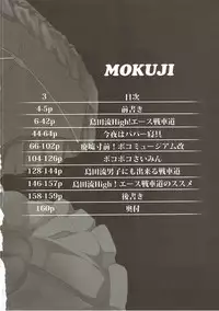 (C91) [Kaname (Siina Yuuki)] Shimada-ryuu High! Ace Senshadou Soushuuhen (Girls und Panzer)