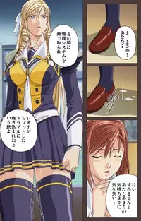 [Kururi Active] [Full Color Seijin Han] DISCIPLINE Daisanshou Complete Ban [Digital]