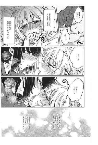 [Zawameki Jambo (Zawameki)] Sono Nukumori to, Tomo ni Aru (BanG Dream!)
