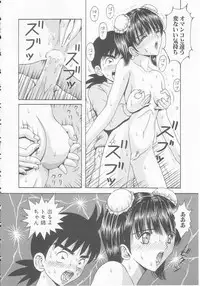 [Arai Kaikan] Joshi Kousei Dorei