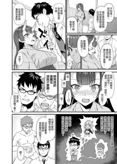 [Athome Shuka (Takunomi)] Enjo Kouhai Soushuuhen 1+ 5-11 [Chinese] [買動漫授權中文版-PUBU] [Digital]