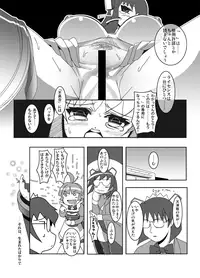 [Otoshinkuru] Attack of The Killer Potato