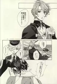 (SPARK10) [Safty Sex (Machiko)] Hana Arare (Touken Ranbu)