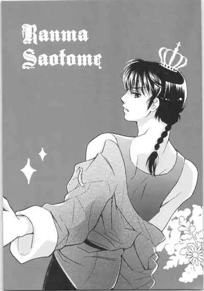 (C88) [Yanagi-tei (Yanagi)] Strawberry Night (Ranma 1/2)
