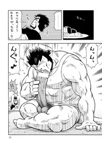 [NG (Noda Gaku)] GalHume Bon 1 - Galka to Hume no Yoakemae (Final Fantasy XI) [Digital]