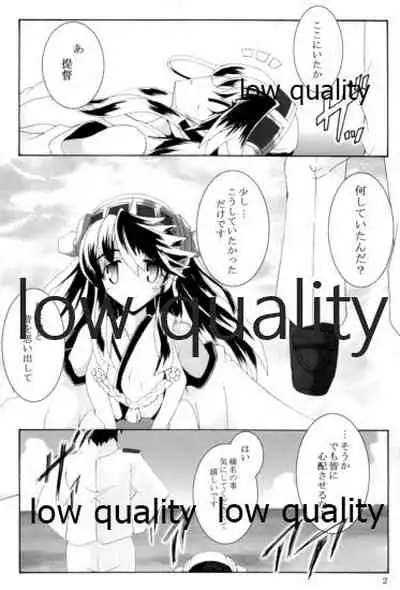 榛これ 榛名これくしょん