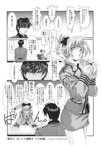 (SC32) [Hispano-Suiza (Oofuji Reiichirou)] Full Metal Pink! VIII (Full Metal Panic!)