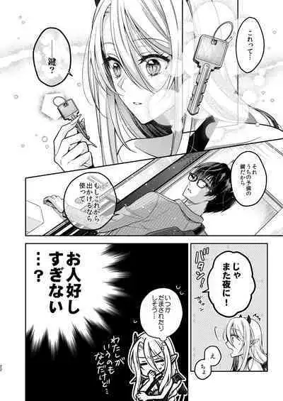 [Sasamegoto (Rinko)] Kiss kara Hajimaru Senzoku Keiyaku [Digital]