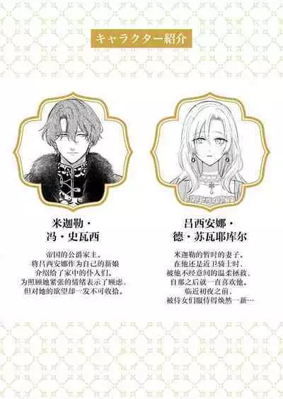 Ai ga Omoi Kishi Koushaku wa, Tsuihou Reijou no Subete o Ubaitsukushitai. | 骑士公爵爱意深重，想要索取放逐千金的一切。 1-12