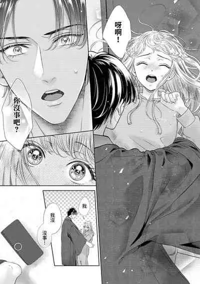 sazanami sōji ni shojo o sasagu ~ sā, jikkuri medemashou ka | 將身體獻給漣蒼士〜那麼就來徹底疼愛你吧 1-4