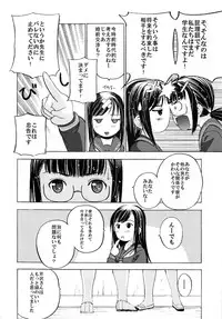 (Comitia103) [Secret Dmain] Houkago XXX