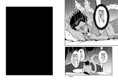 [Torikara (Suzukino Masiro)] Saijoui Akuma (Archdevil) to Ai no Okusuri (Overlord) [Digital]