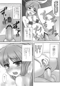 (C77) [Reborn (Various)] Ijou Keiken +2 (Touhou Project)