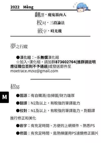 Mashiro Chan no Himitsu | 小真白的秘密