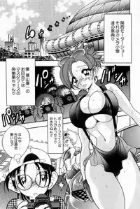 [Bijogi Junction] Scrub Nyuueki