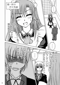 [Ringo Koucha (Futatsuki Kazuo, Kashimi Masao, Takamiya Sakura)] Daijoubu ! Maid Dakara ! (Hayate the Combat Butler)