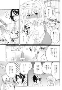 [Inochi Wazuka] Shasei Kennai