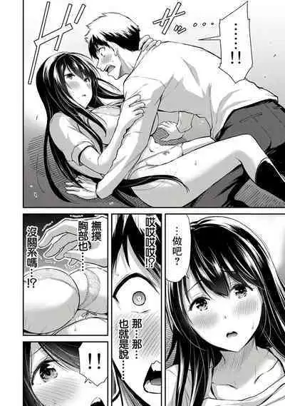 [MONMA Tsukasa] Giruti Sakuru vol 01-02 (Ch01-19) Chinese Version《罪恶社团》第01-02卷01-19话，AI机翻汉化