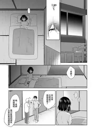 [Fuyuichi Monme] Amayakashi Jouzu no Nagasato-san ~ Hokenshitsu de Yoshi Yoshi Ecchi!~ Ch.1-8 [Chinese] [裸單騎漢化]