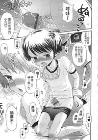 [Tamachi Yuki] Kore demo Otona Desu Kedo!? Mrs.LOLITA Kanzenban | 人家是大人啦! ～Mrs.LOLITA完全版 [Chinese]