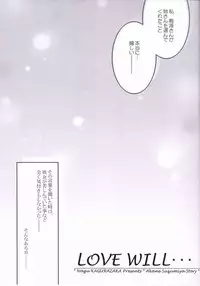 (C62) [DOUDANTSUTSUJITOMONOKAI, Nagugoya, Doudantsutsuji, Kagurazaka Nagu] Akane Genri Shugi (Kimi ga Nozomu Eien)