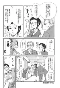 [Sano Takayoshi] Pittari!! 3