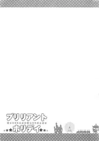 (SC65)[Fujiya (Nectar)] Brilliant Holidays (Amagi Brilliant Park) [Chinese][屏幕髒了漢化組]