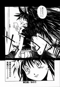 [Muramasa Mikado] Houkago Seven Soukan | The After School Seven Vol 1