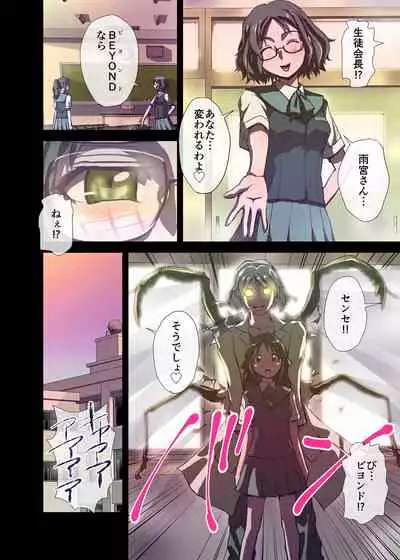 BEYOND(ビヨンド)~愛すべき彼方の人びと2