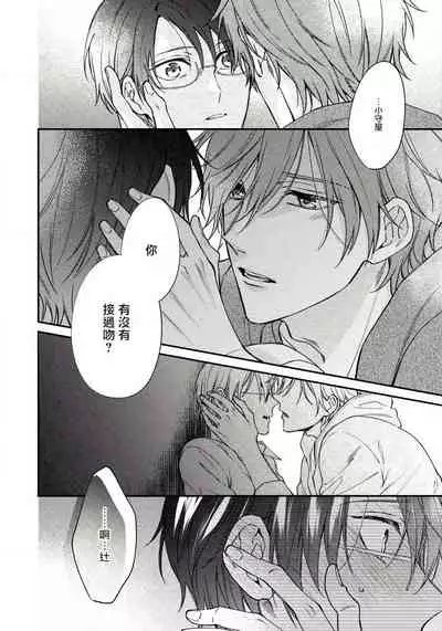 Hatsujou Playroom | 发情娱乐室 #01-05