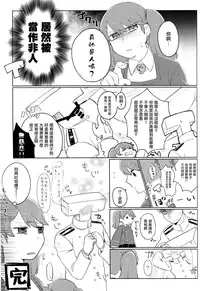 (C89) [Area7 (Kinata)] Umikaze, Ganbarimasu! (Kantai Collection -KanColle-) [Chinese] [无毒汉化组]