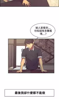 [Serious] Domesticate the Housekeeper 调教家政妇 Ch.29~39 [Chinese]