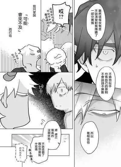 [Pokerou] Gochisou-sama ga Kikoenai! | 你还没说多谢款待! 01-06 + 番外 + 07-09 [Chinese] [冒险者公会] [Decensored] [Digital]