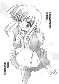 (C74) [MILLION*DROPS (Tanimura Marika)] Goshujin-sama no Iutoori (ToHeart2)