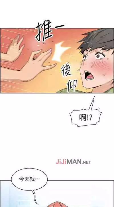 【周四连载】前女友变女佣(作者:PAPER&頸枕) 第1~31话