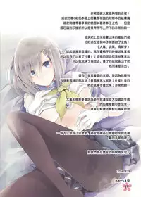 (COMIC1☆8) [Ichi-kan. (Akatsuki Hiziri)] Ore Kore (Kantai Collection -KanColle-) [Chinese] [一匙咖啡豆汉化组]